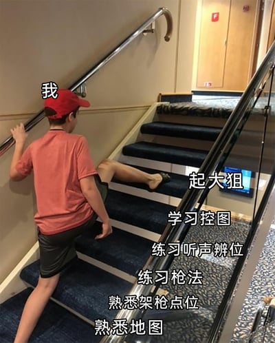 这是一张经过文字加注改编的真人生活照片，图中背对着镜头的男孩被标注为“我”，他以跨腿的姿势脚踩楼梯台阶，仿佛在攀登阶梯。楼梯的台阶从下到上依次标注了“熟悉地图、熟悉架枪点位、练习枪法、练习听声辨位、学习控图、起大狙”这些FPS射击游戏中的核心练习内容，用爬楼梯的过程比喻玩家从基础到进阶，逐步提升游戏技能的成长之路，生动调侃了玩家为提升游戏水平需要完成的一系列练习任务，充满趣味。