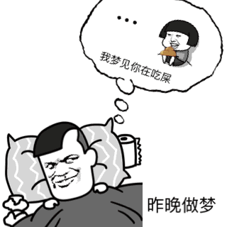 梦里吃X还被打？这梦也太真实了