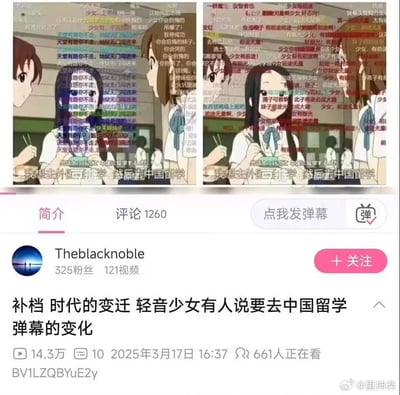 两张《轻音少女》动画截图的对比，展示角色讨论留学话题时的弹幕变化。左图中角色对话时屏幕被大量重复的"天有雨你不走，地狱无门闯进来"等弹幕覆盖；右图则被"少女有前途"、"去中国留学"等弹幕覆盖。底部显示视频信息：标题为"补档 时代的变迁 轻音少女有人说要去中国留学 弹幕的变化"，UP主"Theblacknoble"，播放量14.3万，评论1260条。