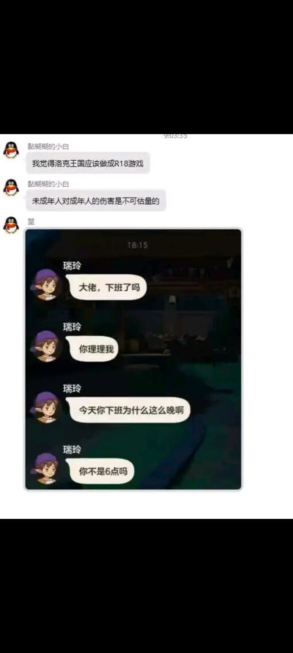 《洛克王国》