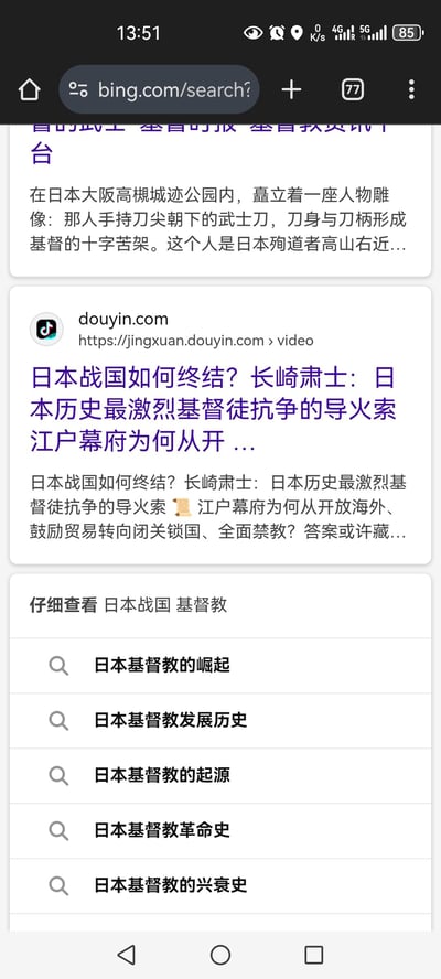 这是一张手机端必应搜索的网页截图，展示了关于日本基督教相关历史的搜索结果：
1. 上方内容介绍了日本大阪高槻城迹公园内的日本殉道者高山右近的雕像，其武士刀形成基督十字苦架的造型；
2. 中间是抖音平台的相关视频链接，标题涉及日本战国终结、江户幕府锁国与基督徒抗争的内容；
3. 下方是相关的搜索推荐词条，围绕日本基督教的起源、发展、兴衰等历史内容展开。
无双关、谐音梗或暗示类内容。