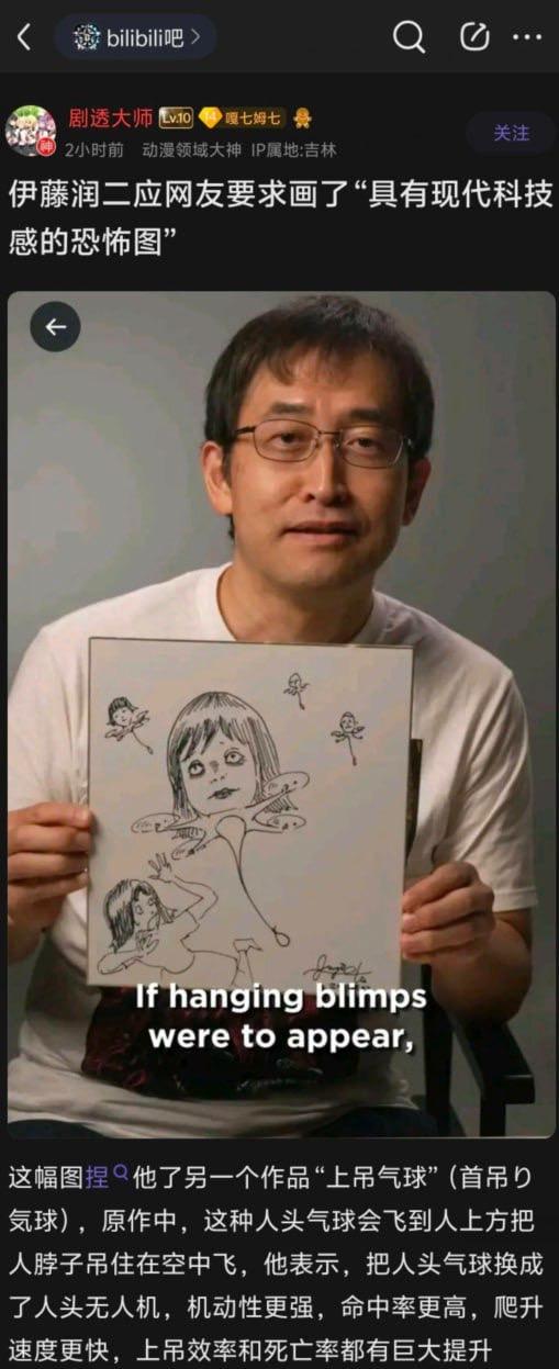 伊藤润二