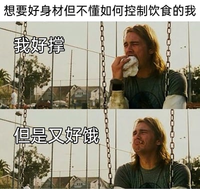 这是一张由两张欧美影视截图拼接而成的搞笑梗图，顶部配文点出核心场景，下方两张图分别以“我好撑”“但是又好饿”的文字，精准刻画了减肥人群在饮食控制上的矛盾心理：明明刚进食完感到撑胀不适，却又很快产生饥饿感，生动还原了这类人管不住嘴、无法控制饮食的挣扎状态，极易引发有减肥经历的人的共鸣。