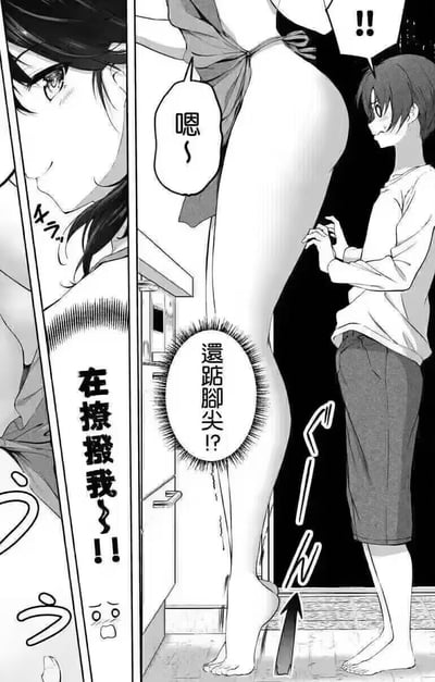 这是一幅黑白动漫漫画分镜，由三个垂直排列的 panels 组成。左侧 panel 是女性角色的脸部特写，表情严肃中带着一丝挑逗。中间 panel 展示了女性角色的背面，她只用一条毛巾系在腰间，正踮着脚尖，旁边有一个写着“嗯~”的对白气泡。右侧 panel 中，男性角色正惊讶地看着她，头上有“!!!”的符号，旁边的对白气泡写着“还踮脚尖!?”。左侧 panel 底部还有文字“在撩拨我!!”。整个场景营造出一种暧昧又略带紧张的氛围，展现了角色间的互动张力。