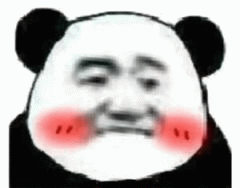 脸红熊猫头表情包