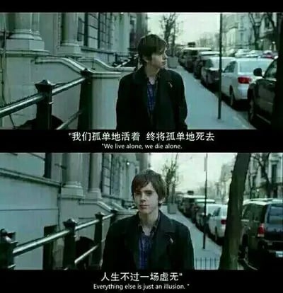 这是一张上下拼接的影视截图，图中人物是演员弗莱迪·海默饰演的奈杰尔·斯莱特，他站在街道旁，上下两张图分别搭配了中英文对照的丧系台词：上方为“我们孤单地活着 终将孤单地死去（We live alone, we die alone.）”，下方为“人生不过一场虚无（Everything else is just an illusion.）”。第一张图里人物低头，神情落寞；第二张图里人物抬头，眼神茫然惆怅，人物状态与传递孤独、虚无感的台词高度契合，整体氛围消极低沉，容易引发人们对孤独人生的情绪共鸣。