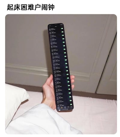 这是一张充满趣味的P图改编静态图，画面中一只手握着被刻意拉伸成长条形的手机，手机屏幕上显示着从早上6:00到下午4:30、每半小时设置一个的闹钟，所有闹钟均处于开启状态，图片上方配有文字“起床困难户闹钟”，用夸张的视觉效果和密集的闹钟设置，生动调侃了起床困难人群需要依靠大量闹钟才能起床的日常状态，引发有相同经历人群的共鸣。