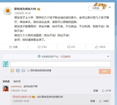 这是一张微博平台的社交媒体截图，博主“即将成为做饭大师”在12月29日19:36发布了一则搞笑段子：朋友的侄子和学校几个孩子联合违纪被老师叫家长，老师让家长把孩子隔开单独审讯，承诺说出主谋的孩子可以跟爸妈回家。朋友侄子振臂高呼“学生作事，纯本天良，不为势迫，不为利诱，我就不说！我就不说！”，其他孩子也跟着附和“我也不说！我也不说！”，结果老师直接表示“我知道谁是主谋了”。之后网友“JadeMade”评论“多好的孩子啊”，博主回复“他们联合在学校放高利贷”，形成强烈的剧情反转，原本以为是孩子讲义气不肯出卖同伴，实际是因为他们违纪的行为是放高利贷，硬扛是为了掩盖严重的错误，反差感拉满，充满搞笑效果。