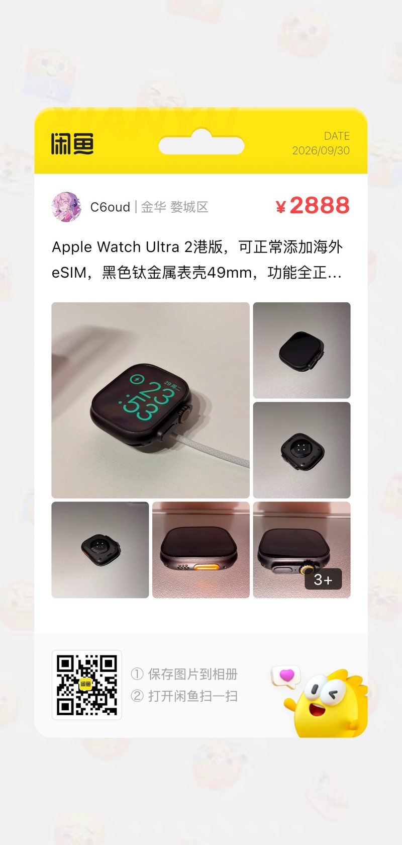 闲鱼品牌吉祥物