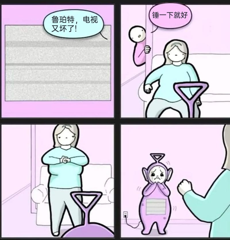 天线宝宝