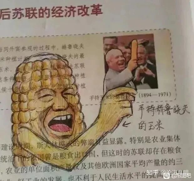 苏联前领导人