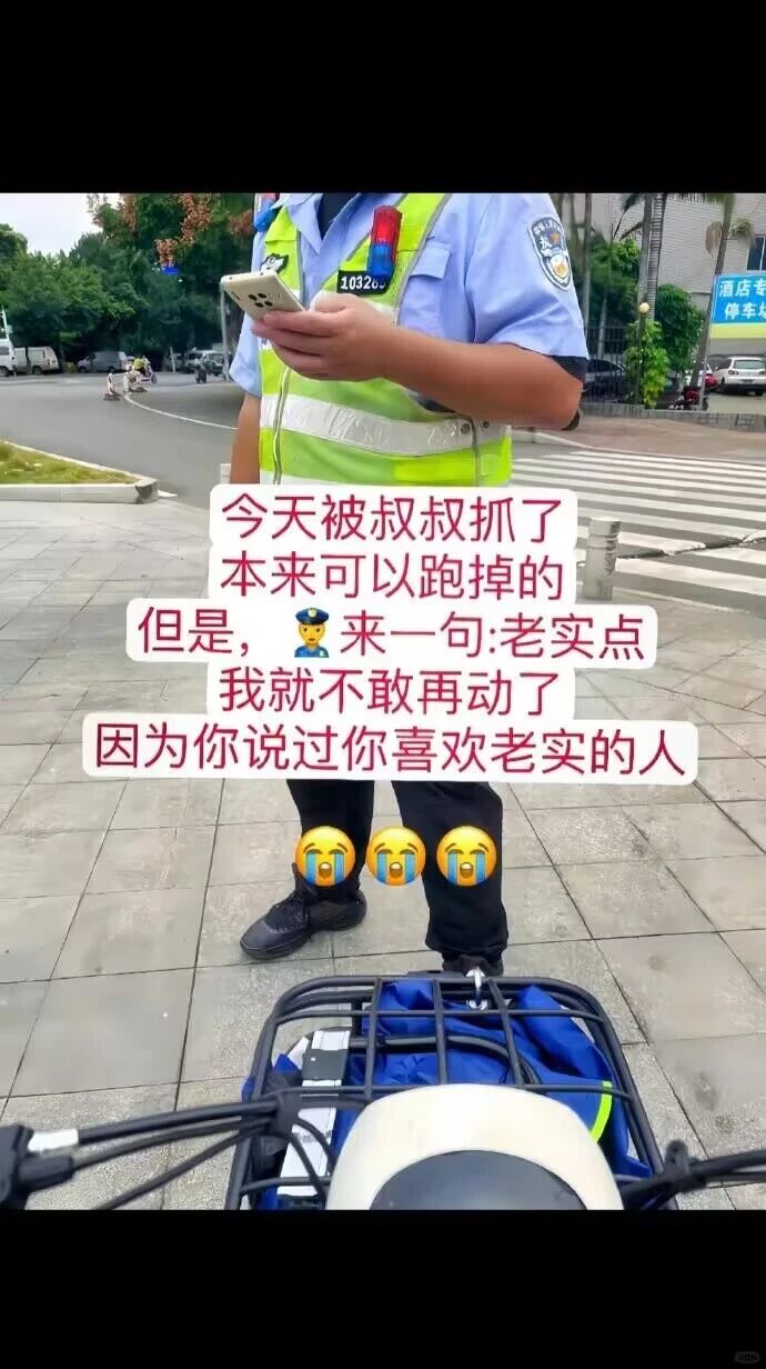 交警