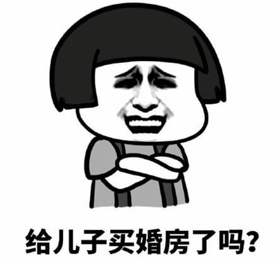 图片中是一个卡通人物形象，有着黑色短发，眉头紧锁，双眼下方带有阴影，嘴巴张开呈现出类似抱怨或焦虑的表情，双臂交叉在胸前。人物下方配有文字“给儿子买婚房了吗?”，整体画面通过夸张的表情和直白的文字，反映了社会中家长面临为子女购置婚房的压力这一现象。