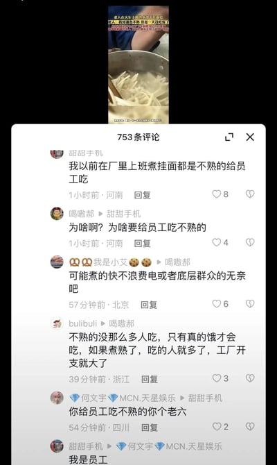 这是一张短视频平台的评论区截图，上方关联视频内容为老人在火车上用热水泡未煮熟的挂面，称自己一天没饭吃所以只能如此。评论区中用户“甜甜手机”留言称自己以前在厂里上班时，会给员工提供未煮熟的挂面，引发其他用户的讨论：有用户疑问原因，有用户猜测是工厂为了节省电费或减少伙食开支，还有用户指责该行为，最后“甜甜手机”回复表明自己是当时的员工，并非工厂管理者。整个评论区围绕工厂伙食的不合理现象展开互动，反映出部分职场中可能存在的不公待遇。