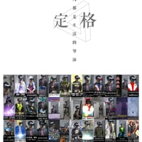 假面骑士
