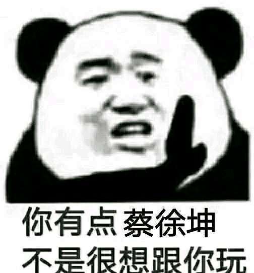 蔡徐坤