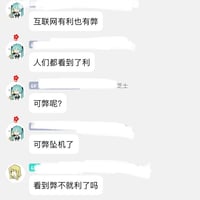 可弊坠机了