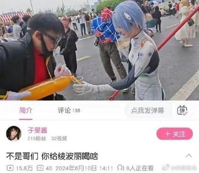 这是一段抖音视频的截图，画面呈现漫展现场的趣味cosplay互动：一位cos《新世纪福音战士》碇真嗣的人，手持一个造型酷似开塞露容器的黄色瓶子，做出要喂给cos绫波丽的人的动作，绫波丽的coser则伸手接过这个容器。画面下方的视频配文“不是哥们 你给绫波丽喝啥”，放大了这个场景的荒诞感——绫波丽在原作中是清冷寡言的女神形象，而这个奇怪的容器和互动，与角色形象形成强烈反差，制造出滑稽搞笑的效果。