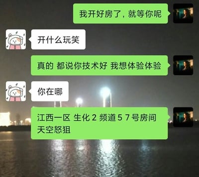 这是一张融合了聊天记录与夜景背景的图片，聊天内容通过制造文字歧义来制造搞笑效果：开头以暧昧的语气发送“开好房了”“想体验你好技术”的内容，让对话另一方产生误解，当对方询问位置时，揭晓是穿越火线游戏江西一区生化2频道的7号房间，主题是“天空怒狙”，利用前期的暧昧暗示和后期的游戏场景形成强烈反差，属于游戏玩家圈子里的搞笑玩梗内容，充满趣味性。
