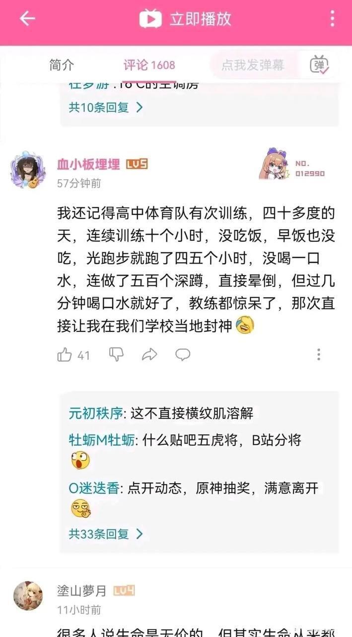 血小板