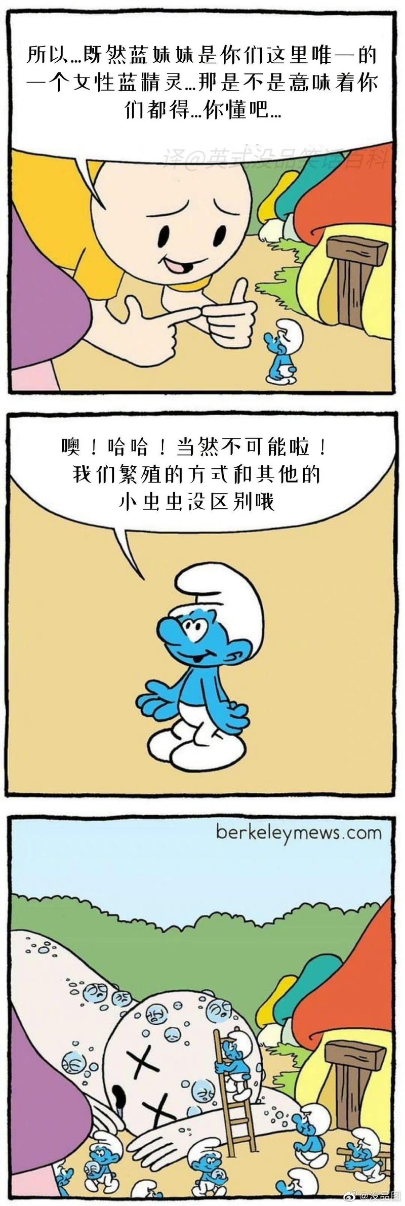 《蓝精灵》