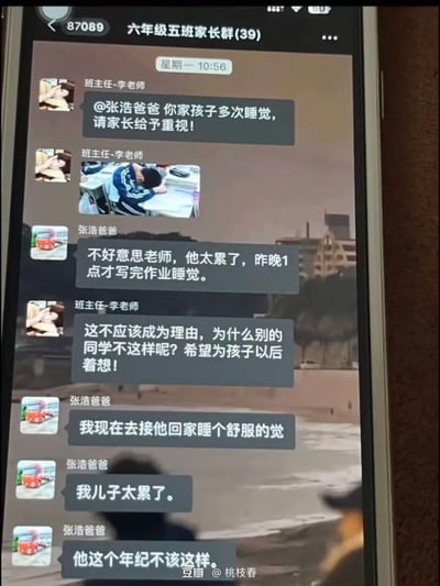 手机屏幕截图显示六年级五班家长群的聊天记录：班主任李老师@张浩爸爸，指出孩子多次上课睡觉并附上趴桌睡觉的照片，要求家长重视。张浩爸爸回复称孩子昨晚1点才写完作业太累，决定现在接他回家睡个舒服的觉，并感叹‘他这个年纪不该这样’。