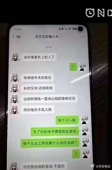 这是一张竖屏手机聊天记录截图，呈现了一段极具现实冲击力的情侣对话：女方先告知男方自己喜欢上了给她做手术的主治医生，称对方长得帅又有钱，还一直关心自己的身体，同时指责男方每天不见人影；男方委屈地反驳，说自己是为了凑齐女方的手术费才四处奔波工作，否则根本没钱给她治病；没想到女方最后一句“可给我治病的是他不是你”，彻底戳破了这段感情的不堪，将付出不被认可、只看眼前实际帮助的现实人性展现得淋漓尽致，让观者感受到满满的无奈与扎心。