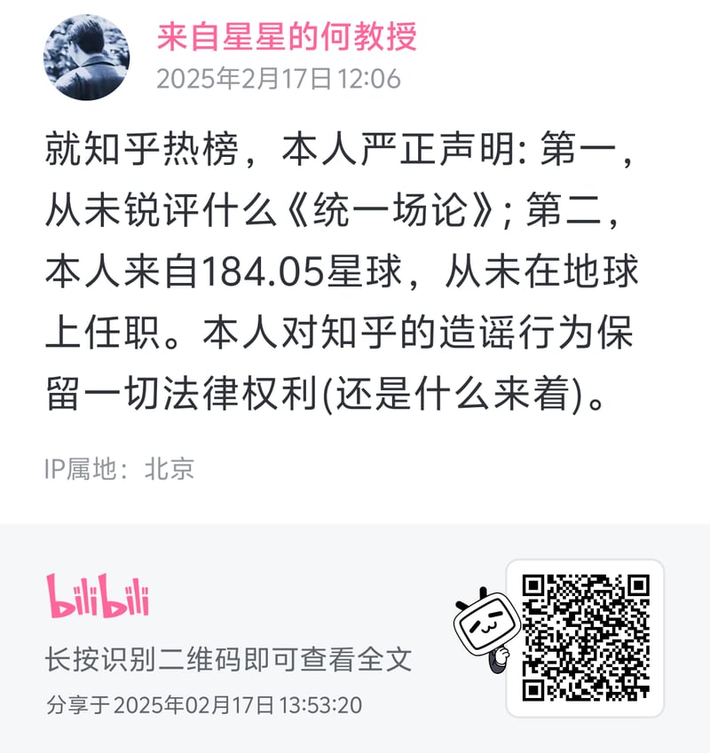 来自星星的何教授