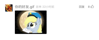 这是一张社交媒体平台的评论截图，发布者昵称是“你的好友.gif”，IP属地显示为吉林，发布时间标注为22小时前，该评论获得了8个点赞。评论所附带的图片是对美国动画《小马宝莉》中角色呆头云的二次创作P图：角色戴着蓝色邮差帽，嘴里叼着一封白色信封，背景替换为一轮明亮的满月与布满星星的夜空，角色眼神温和，神态平静，呈现出邮差执行送信任务的状态。