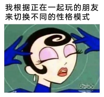 这是一张改编自经典卡通动画截图的表情包，画面里的卡通女性角色双眼紧闭，双手置于头部两侧，姿态仿佛正在进行某种状态切换。搭配顶部的文字“我根据正在一起玩的朋友来切换不同的性格模式”，精准地调侃了当代部分人在社交中会根据相处的朋友类型，调整自身性格与相处模式的“社交变色龙”行为，能够引发很多人的共鸣，是适合用于社交场景的搞笑表情素材。
