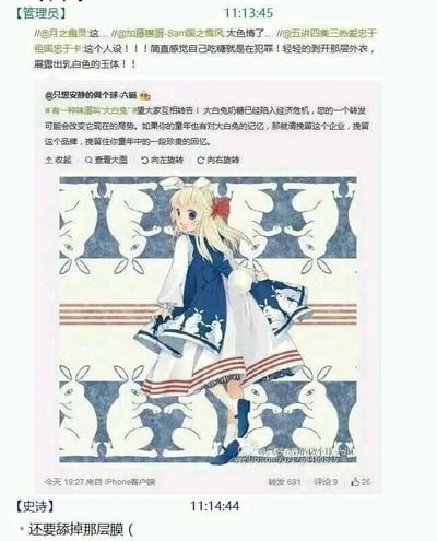 这是一张即时通讯群聊的截图，群聊中管理员转发了一条微博内容：微博用户“只想安静的做个球六砸”以“大白兔奶糖陷入经济危机”为虚构噱头，呼吁网友转发唤起童年回忆，同时附带一幅大白兔奶糖拟人化插画——将大白兔奶糖包装元素设计成金发蓝裙的少女，少女手持大白兔奶糖样式的包包，背景是大白兔经典兔子图案。管理员的转发文案将剥开大白兔奶糖糖纸的过程进行低俗暗示描述，随后群成员“史诗”的发言进一步延续低俗梗，把糖的糯米纸进行低俗联想，整体是网友围绕大白兔奶糖展开的低俗玩梗内容，其中微博提及的“大白兔奶糖陷入经济危机”并非真实信息，属于虚构玩梗内容。