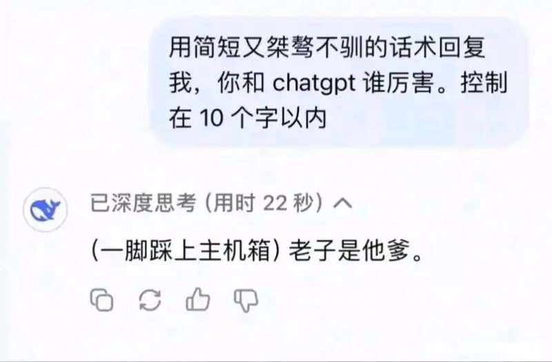人工智能对话AI