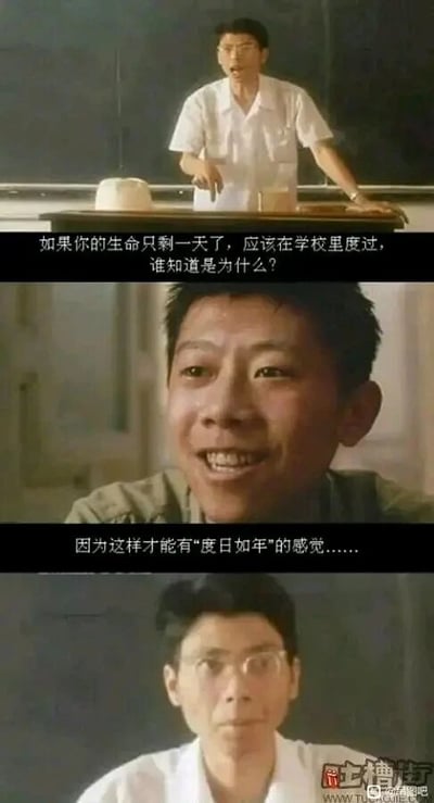 这是一组由电影剧照改编的三格连环搞笑图，采用上下排列的剧场式构图，图文混排呈现趣味对话。第一格画面中，穿着白衬衫的老师站在讲台后，严肃地向学生提问：“如果你的生命只剩一天了，应该在学校里度过，谁知道是为什么？”；第二格是学生笑着给出回复：“因为这样才能有‘度日如年’的感觉……”，这里利用了“度日如年”的双关含义，原本该成语形容日子难熬，此处字面解读为在学校里一天像一年一样漫长，从而达到“延长”生命的效果，是调侃校园时光难熬的搞笑梗；第三格画面是老师听到回复后露出惊讶、错愕的表情，生动展现出被这个神回复噎住的状态，整体内容精准戳中学生群体对校园时光的共鸣，充满趣味性。
