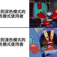 蟹老板缩略图