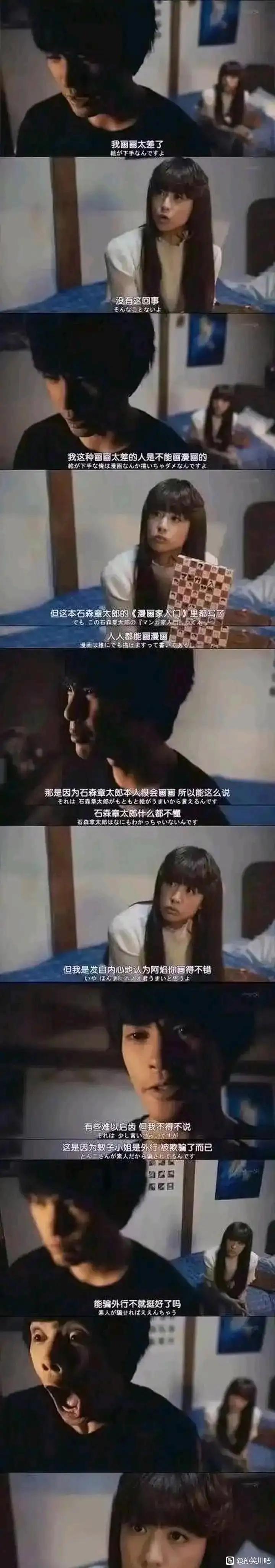 日剧截图