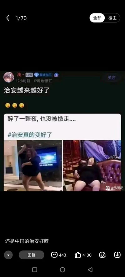 社交媒体用户发布的一则幽默帖子，标题为“治安越来越好了”，配文“醉了一整夜，也没被捡走.... #治安真的变好了”并附带三个笑哭表情。帖子包含两张左右对比图片：左侧图片中一名女子在室内（疑似KTV或会所）随着大屏幕音乐跳舞；右侧图片中该女子醉倒在紫色皮质沙发上，姿态放松。通过自嘲式幽默，以“没被捡走”反讽治安良好，实际暗示因自身条件未被他人注意，形成搞笑效果。帖子下方有网友跟评“还是中国的治安好呀”，强化了对国内治安的正面调侃。