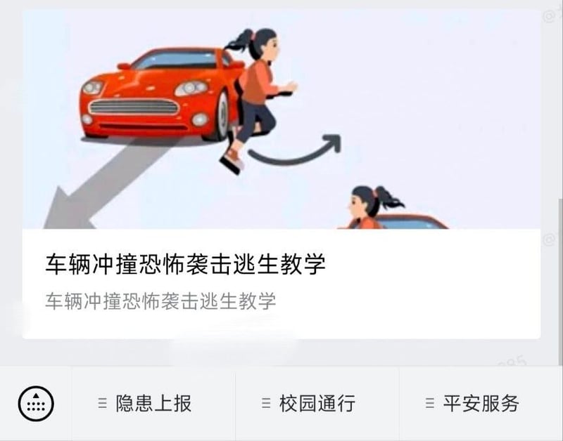 原创校园安全科普卡通