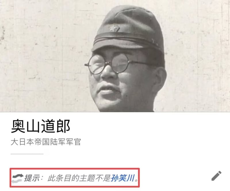 孙笑川