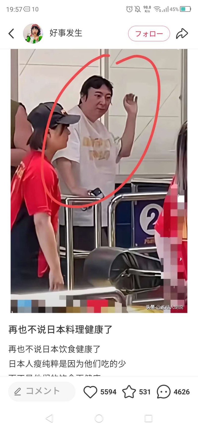 王思聪