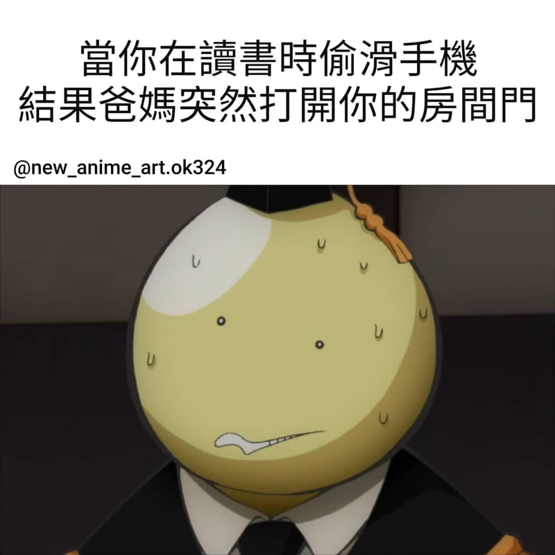 暗杀教室