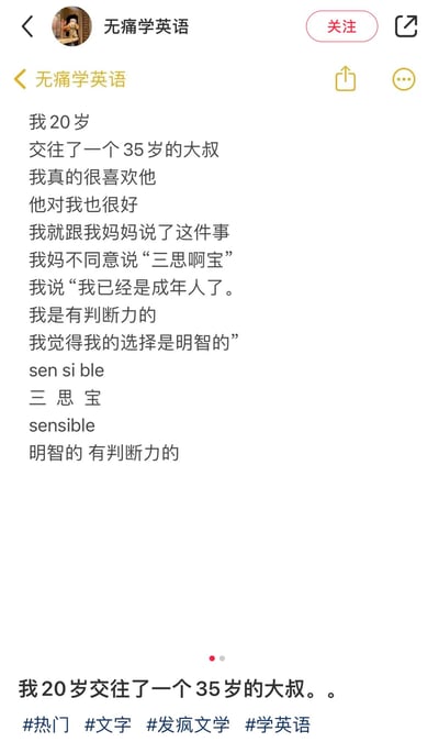 这是一张社交媒体截图，内容是一个名为“无痛学英语”的账号发布的创意英语教学帖子。帖子以故事形式展开：20岁的“我”交往了35岁的大叔，告诉妈妈后，妈妈说“三思啊宝”（谐音“sensible”）。随后巧妙拆解“sensible”发音为“sen si ble”，对应“三思 宝”，并解释其含义为“明智的 有判断力的”。这种将生活场景与英语单词记忆结合的方式，既有趣又实用。