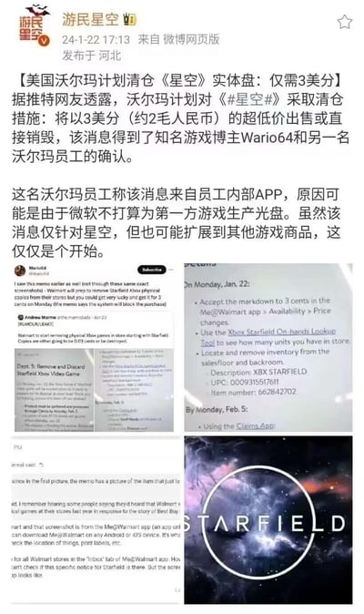这是一张微博截图，内容为游民星空发布的关于沃尔玛计划以3美分（约2毛人民币）清仓《星空》实体盘的新闻。帖子引用了推特网友及沃尔玛员工的消息，称微软可能不再为第一方游戏生产光盘，该清仓可能扩展到其他游戏商品。截图中包含多张附件图片，包括推特用户的评论截图、沃尔玛内部APP通知截图以及《星空》游戏logo。