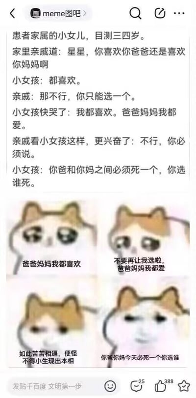这是一个由文字故事和四格卡通表情包组成的meme图，还原了生活中常见的亲戚刁难小孩的场景：一名三四岁的小女孩被亲戚要求在爸妈之间选更喜欢的人，小女孩委屈地表示都喜欢，却被亲戚反复逼迫，最终愤怒反怼亲戚“你爸和你妈之间必须死一个，你选谁死”。下方的四格表情包用卡通猫咪的表情对应故事的情绪变化：第一格猫咪委屈地表达对爸妈的喜爱，第二格带着哭腔恳求不要再被逼迫，第三格猫咪表情变得严肃，摆出要反击的姿态，第四格猫咪表情凶狠，说出反怼的话语。整个meme用搞笑的方式讽刺了那些喜欢用无意义问题刁难小孩的亲戚，情绪递进自然，让人觉得解气又好笑。
