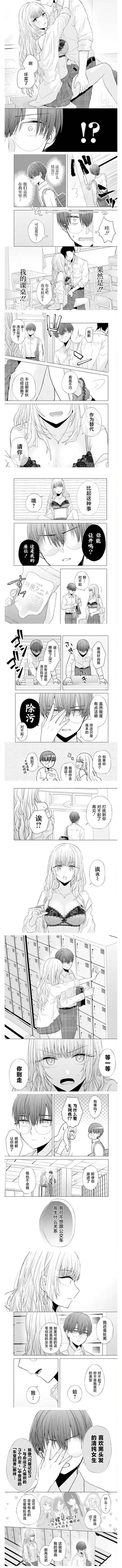 未知原创校园恋爱短篇漫画