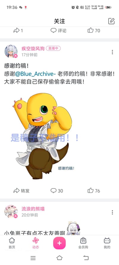 这是哔哩哔哩（B站）的用户动态页面截图，用户「疾空旋风狗」处于直播中状态，于17分钟前发布动态感谢@Blue_Archive- 的约稿委托，动态中展示了一幅定制的拟人化奶龙插画。插画里的奶龙被赋予女性特征，穿着白衬衫，双手举起挥手，眨眼微笑，表情活泼开心，插画上用蓝色文字标注「是稿子不准用！！」，右下角也有「感谢约稿！」的文字，动态正文也特意提醒大家不能私自保存使用该稿件。