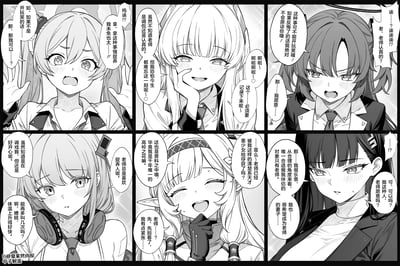 这是一组黑白动漫风格的连环漫画，共有6个分镜，描绘了几位少女之间的校园对话场景。画面中四位不同发型的少女（粉发、金发、棕发和黑发）正在进行轻松有趣的交谈，内容涉及对老师的调侃、彼此间的玩笑以及略带暧昧的互动。每个角色都有鲜明的表情和个性，通过对话气泡展现了生动的校园日常。