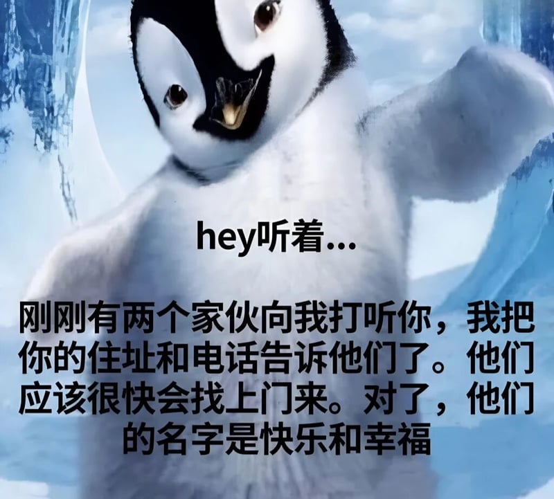 企鹅