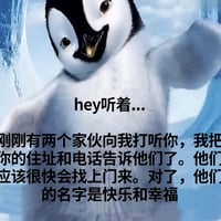 企鹅