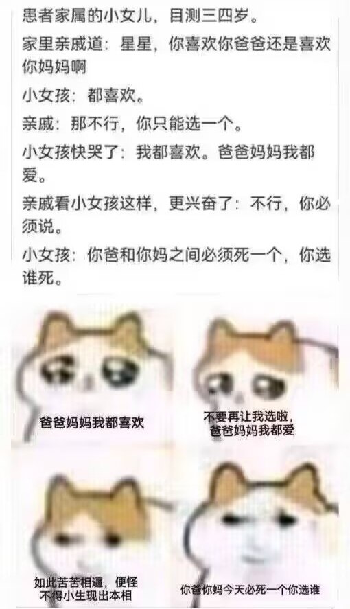 网络真实生活段子