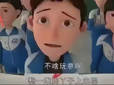 这是国产校园动画《茶啊二中》的截图，画面中心是主角王强，他眉头微皱，双眼睁大，露出疑惑又无奈的神情，嘴巴微张，似乎正在吐槽。画面下方配有两行东北口语化的文字：“不啥玩意啊”“整一堆脚丫子上来呢”，用接地气的方言表达出对眼前出现的离谱、莫名其妙的事物的不满与困惑，这种生活化的吐槽很容易引发观众共鸣，常被用作表情包来吐槽遇到的看不懂、不合理的事情。